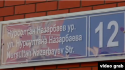 Переименованная улица Эсперанто в Казани