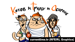 Карикатура currenttime.tv