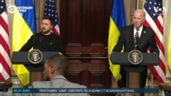 Пресс-конференция Байдена и Зеленского. Прямая трансляция, часть 2 Пресс-конференция Байдена и Зеленского. Прямая трансляция, часть 2