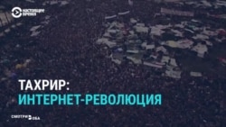 Роль соцсетей в протестах "Арабской весны" и сегодня Роль соцсетей в протестах "Арабской весны" и сегодня