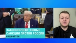 Владислав Фарапонов – о законопроекте про новые санкции против России  Владислав Фарапонов – о законопроекте про новые санкции против России