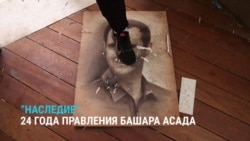 24 года режима Башара Асада в Сирии: как это было 24 года режима Башара Асада в Сирии: как это было