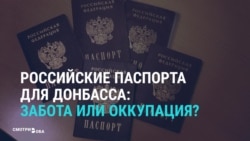 Реакция СМИ на решение выдавать российские паспорта жителям Донбасса Реакция СМИ на решение выдавать российские паспорта жителям Донбасса