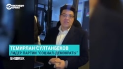 В Кыргызстане задержали членов Социал-демократической партии бывшего президента Атамбаева: как это было В Кыргызстане задержали членов Социал-демократической партии бывшего президента Атамбаева: как это было