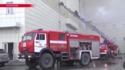 Пожарный, первым прибывший к "Зимней вишне", задержан Пожарный, первым прибывший к "Зимней вишне", задержан