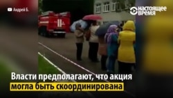 По России прокатилась волна ложных сообщений о заложенных бомбах. Кто за ней стоит? По России прокатилась волна ложных сообщений о заложенных бомбах. Кто за ней стоит?