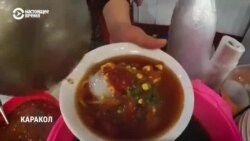 Что такое ашлямфу и как его готовят в кыргызстанском Караколе Что такое ашлямфу и как его готовят в кыргызстанском Караколе