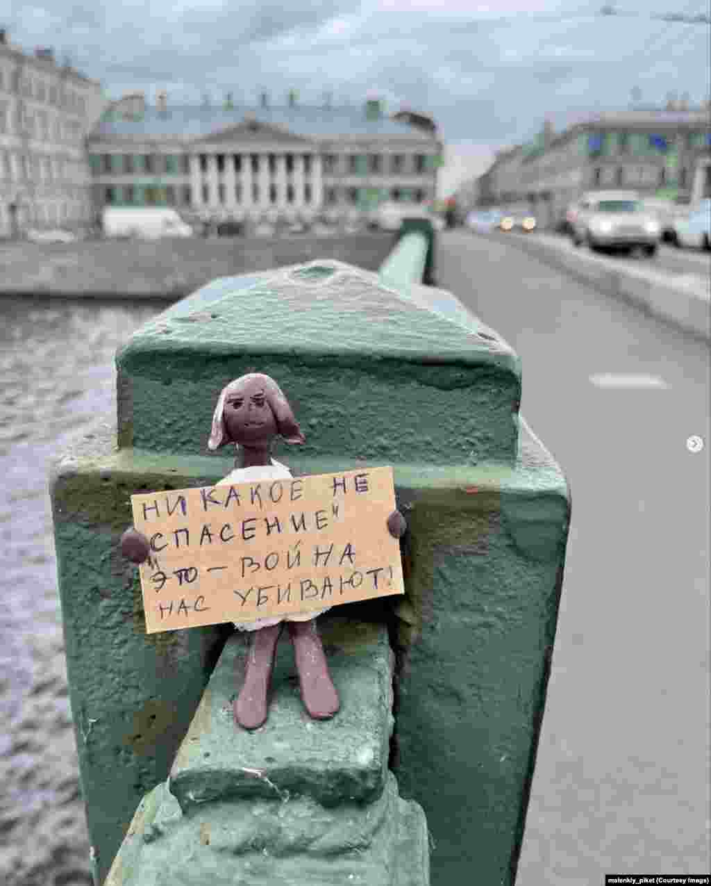 "Никакое не спасение. Это – война, нас убивают", – гласит плакат