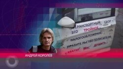 Дальнобойщики из Питера начали движение на Москву, - передает Андрей Королев Дальнобойщики из Питера начали движение на Москву, - передает Андрей Королев