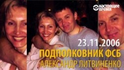 10 лет назад Александр Литвиненко умер после отравления радиоактивным полонием 10 лет назад Александр Литвиненко умер после отравления радиоактивным полонием